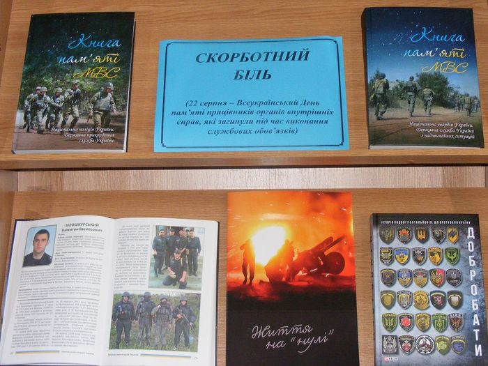 До Всеукраїнського Дня пам’яті працівників органів внутрішніх справ