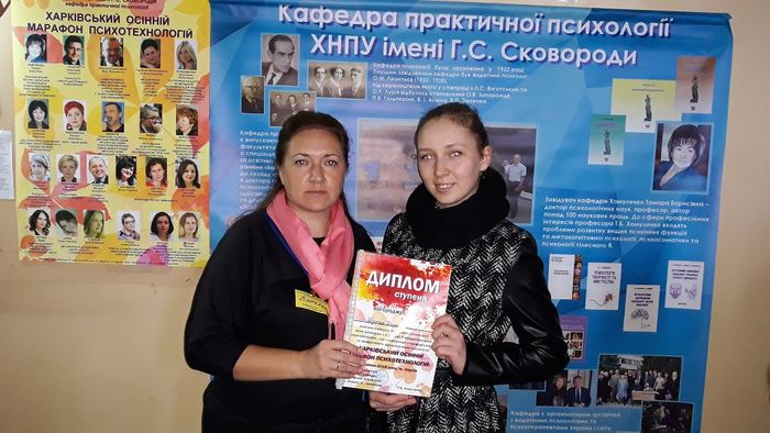 Курсант університету взяла участь у конференції «Харківський осінній марафон психотехнологій»