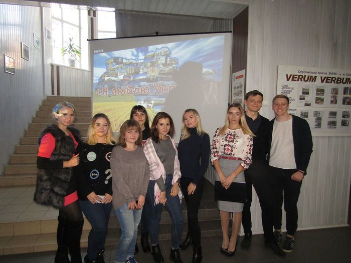 Я люблю Україну!