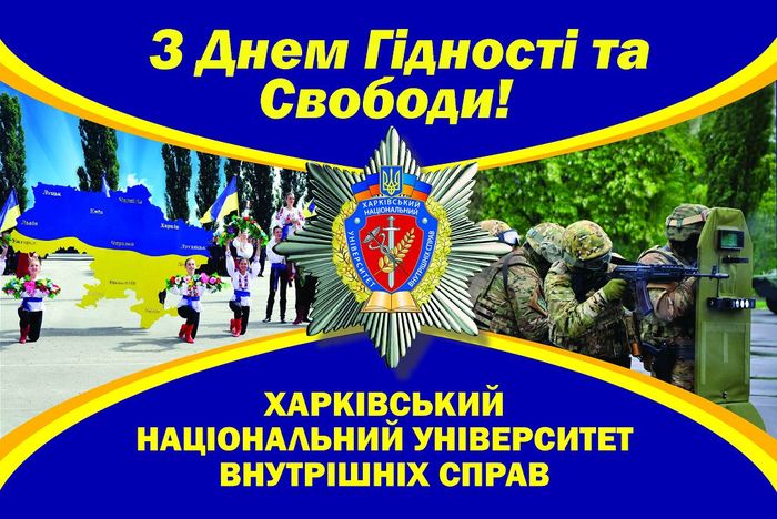 Урочистості до Дня Гідності та Свободи (відео)