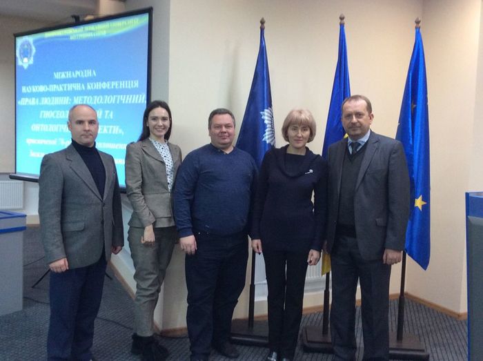 Представники ХНУВС взяли участь у конференції, присвяченій 70-річчю проголошення Загальної декларації прав людини