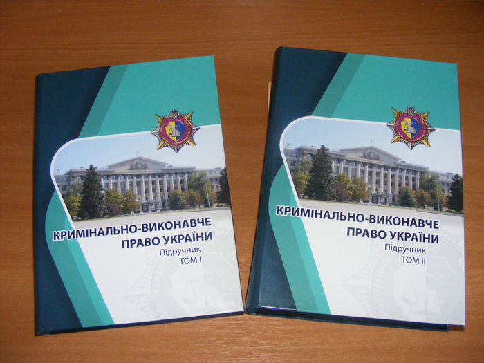 Нове надходження до університетської бібліотеки