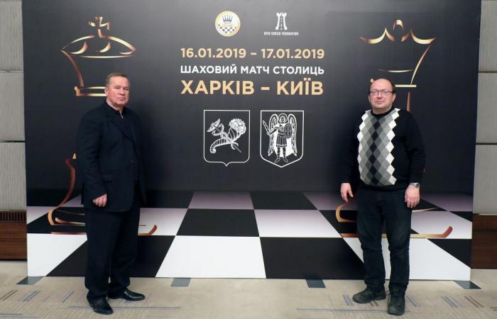 Матч двох столиць