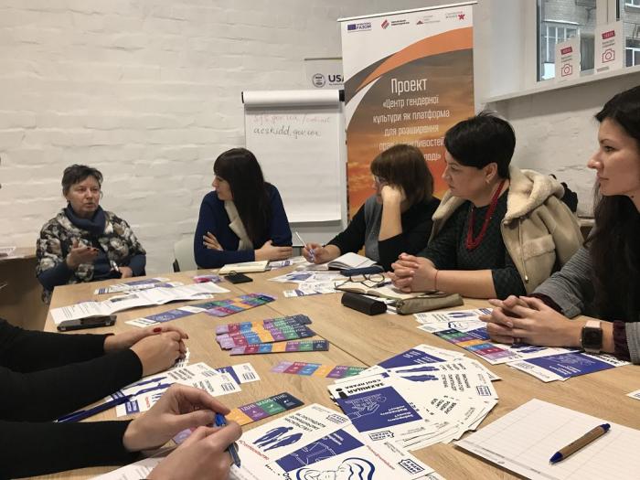 Майстер-клас зі створення інтерактивних заходів гендерної тематики