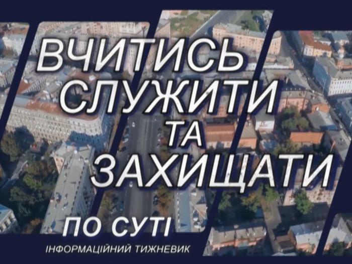 Відеосюжет про візит представників ЗМІ до ХНУВС