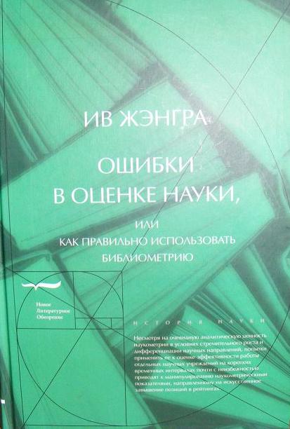 Бібліотека презентує нове видання