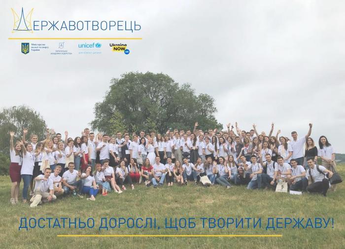 До уваги молоді!