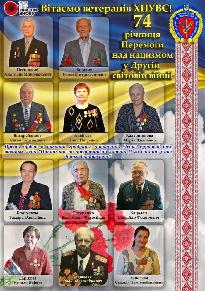 Представники університету привітали ветеранів 