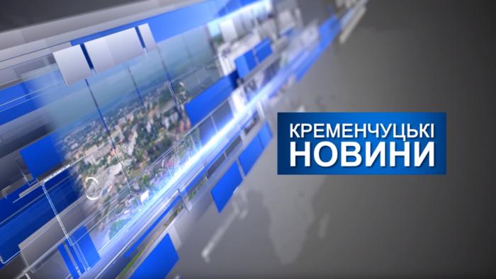 У програмі «Кременчуцькі новини» вийшов відеосюжет про випуск молодих фахівців, які закінчили Кременчуцький льотний коледж