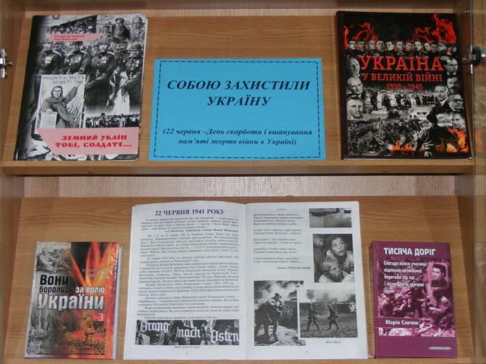 До Дня скорботи і вшанування пам’яті жертв війни в Україні