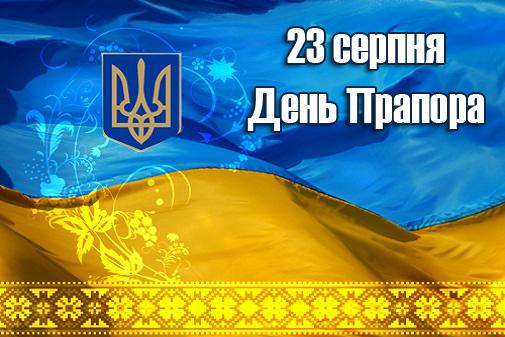 Символ Держави, символ народу, символ Перемоги