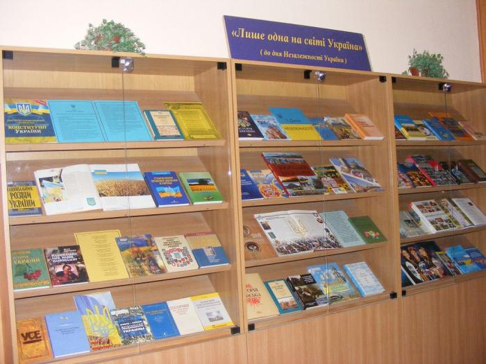 Бібліотека презентує експозиції до державних свят України