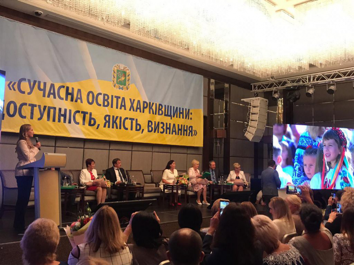 Сучасна освіта Харківщини: доступність, якість, визнання