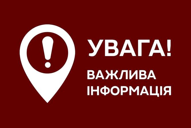 До уваги курсантів, студентів, слухачів магістратури, ад’юнктури та працівників університету!