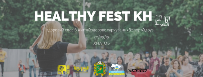У Харкові відбудеться фестиваль «Healthy Fest Kharkiv»