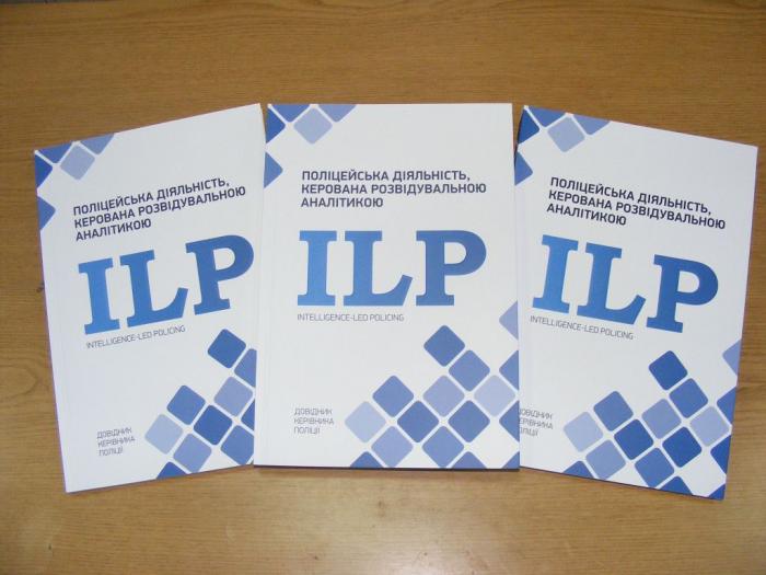 Довідник керівника поліції  в  дарунок бібліотеці ХНУВС