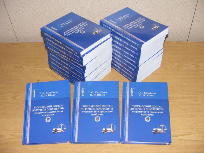 Нова монографія із серії «Бібліотечка слідчого і детектива: учасники кримінального провадження» – в дарунок бібліотеці університету