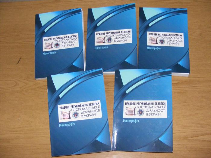 Бібліотека отримала монографію в дарунок