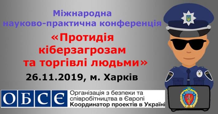 До уваги науковців!