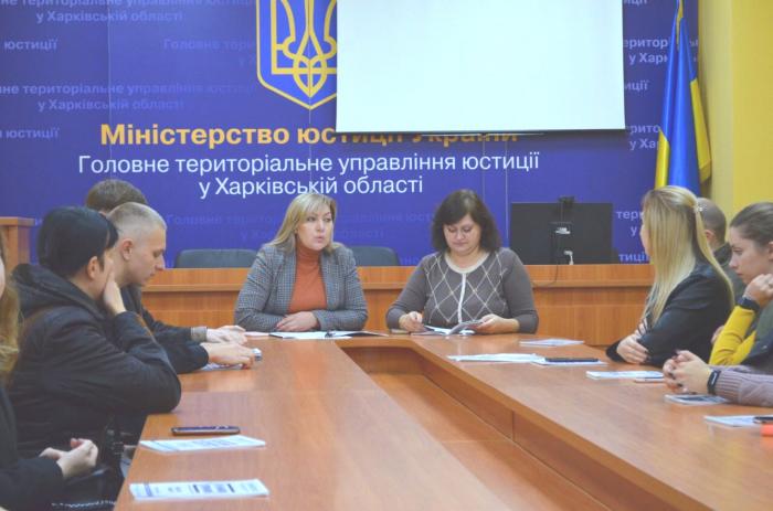 Виїзні заняття студентів у Головному територіальному управлінні юстиції в Харківській області