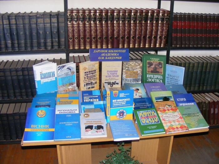 Бібліотека ХНУВС