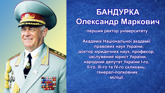 Інтерв’ю Олександра Бандурки з нагоди 25-річчя створення університету