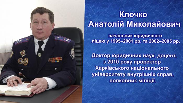 Інтерв’ю Анатолія Клочка з нагоди 25 річчя створення університету