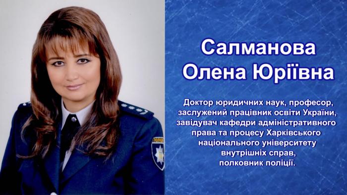 Інтерв’ю Олени Салманової з нагоди 25-річчя створення університету 