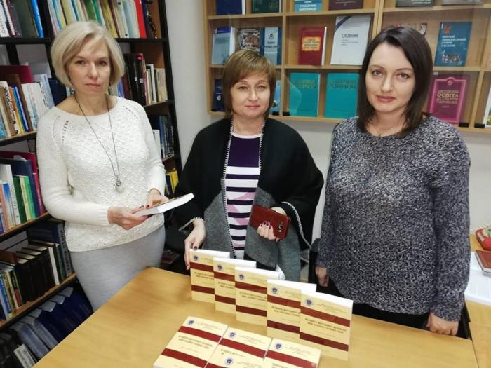 Бібліотека отримала новий навчальний посібник 