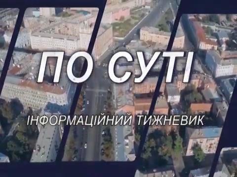 У телепрограмі «По суті» вийшов сюжет про кафедру тактичної та спеціальної фізичної підготовки ХНУВС
