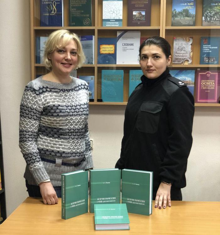 Бібліотека запрошує університетську спільноту ознайомитися з новим виданням