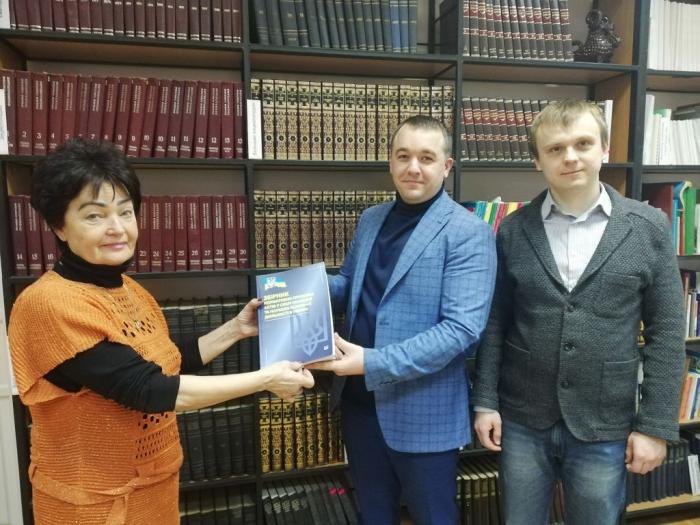 Загальній бібліотеці університету подаровано збірник нормативно-правових актів у сфері наукової та науково-технічної діяльності в Україні, підготовлений науковцями університету