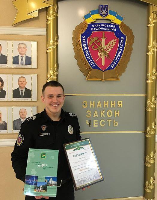 Голова курсантсько-студентського Парламенту університету Олексій Барбашов став стипендіатом стипендії Харківського міського голови «Обдарованість» у 2019/2020 навчальному році