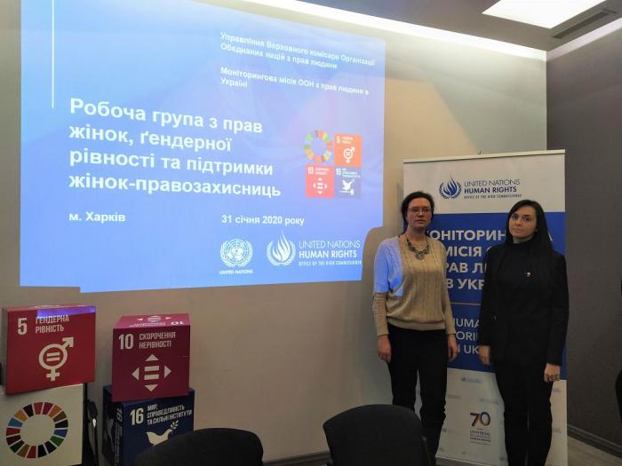 Представниці університету взяли участь у зустрічі Робочої групи з питань прав жінок, гендерної рівності та підтримки жінок-правозахисниць у контексті досягнення Цілей сталого розвитку