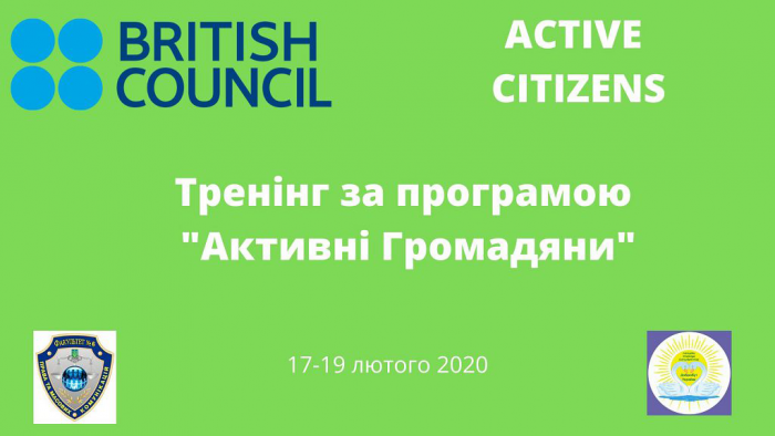 Тренінг для студентів факультету № 6 за програмою «Активні Громадяни» від British Council
