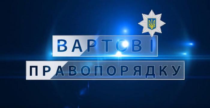 У програмі «Вартові правопорядку» вийшов сюжет про участь курсантів ХНУВС у благодійній акції «Червона лінія життя»