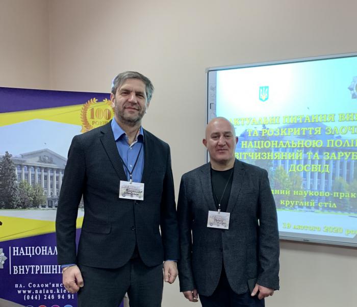 Актуальні питання виявлення та розкриття злочинів Національною поліцією: вітчизняний та зарубіжний досвід