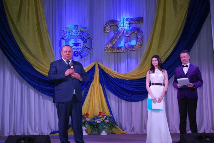 До 25-річчя від дня створення Сумської філії Харківського національного університету внутрішніх справ відбувся святковий концерт