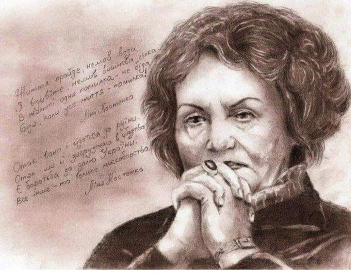 Сьогодні святкує свій день народження геніальна українська письменниця і поетеса Ліна Костенко