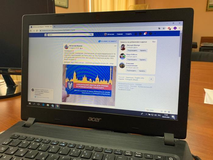 Представники факультету кіберполіції виявляють в Інтернеті фейкові та шахрайські повідомлення, факти поширення неправдивих чуток