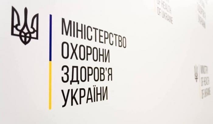 Міністерство охорони здоров’я України надає роз’яснення