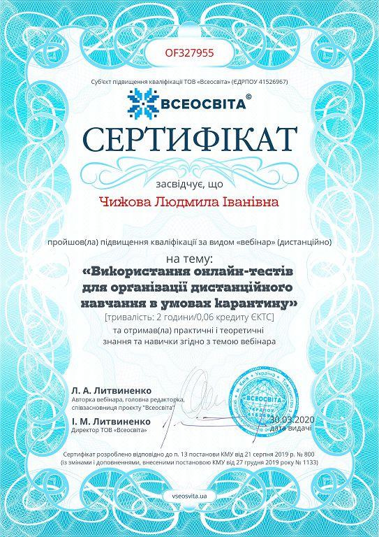 Представники Кременчуцького льотного коледжу ХНУВС дистанційно підвищують педагогічну майстерність