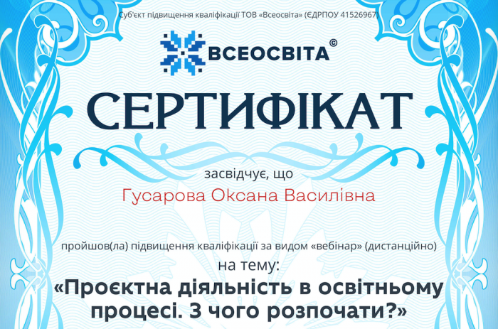 Викладачі Кременчуцького льотного коледжу ХНУВС удосконалюють педагогічну майстерність через вебінари