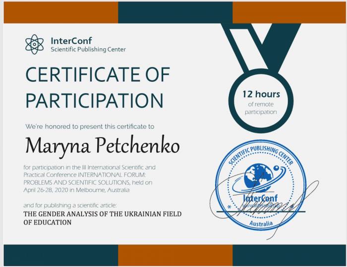 Представник Кременчуцького коледжу ХНУВС дистанційно взяла участь у міжнародній науково-практичній конференції