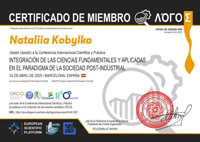 Викладач університету взяла участь у міжнародній науково-практичній конференції