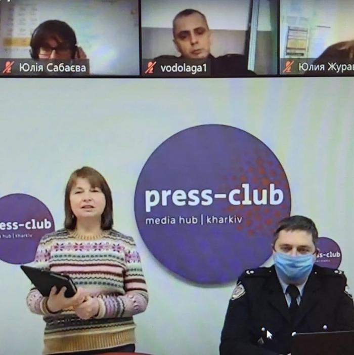 Онлайн-тренінг з цифрової безпеки журналістської діяльності у Харківському прес-клубі провели фахівці ХНУВС