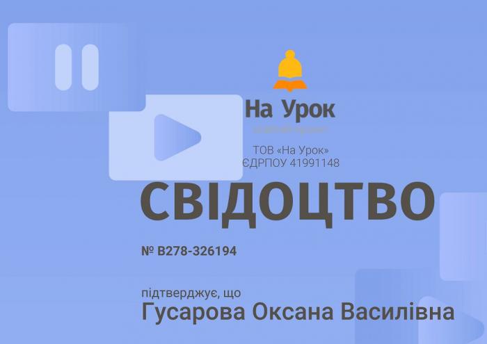 Скринкасти, або форми і методи подачі навчального матеріалу під час дистанційного навчання