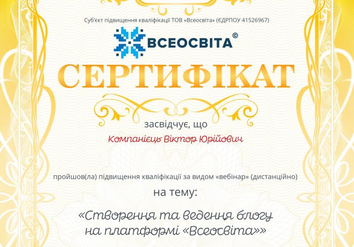 Ігрові педагогічні прийоми: як пробудити в учнів інтерес до навчання