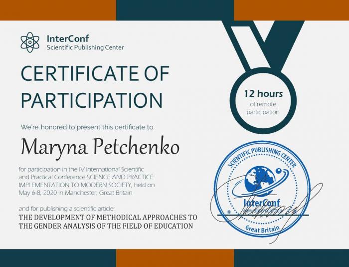 Представник Кременчуцького льотного коледжу дистанційно взяла участь у міжнародній науково-практичній конференції у м.Манчестер