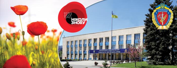 До 75-ої річниці з Дня перемоги над нацизмом у Другій світовій війні